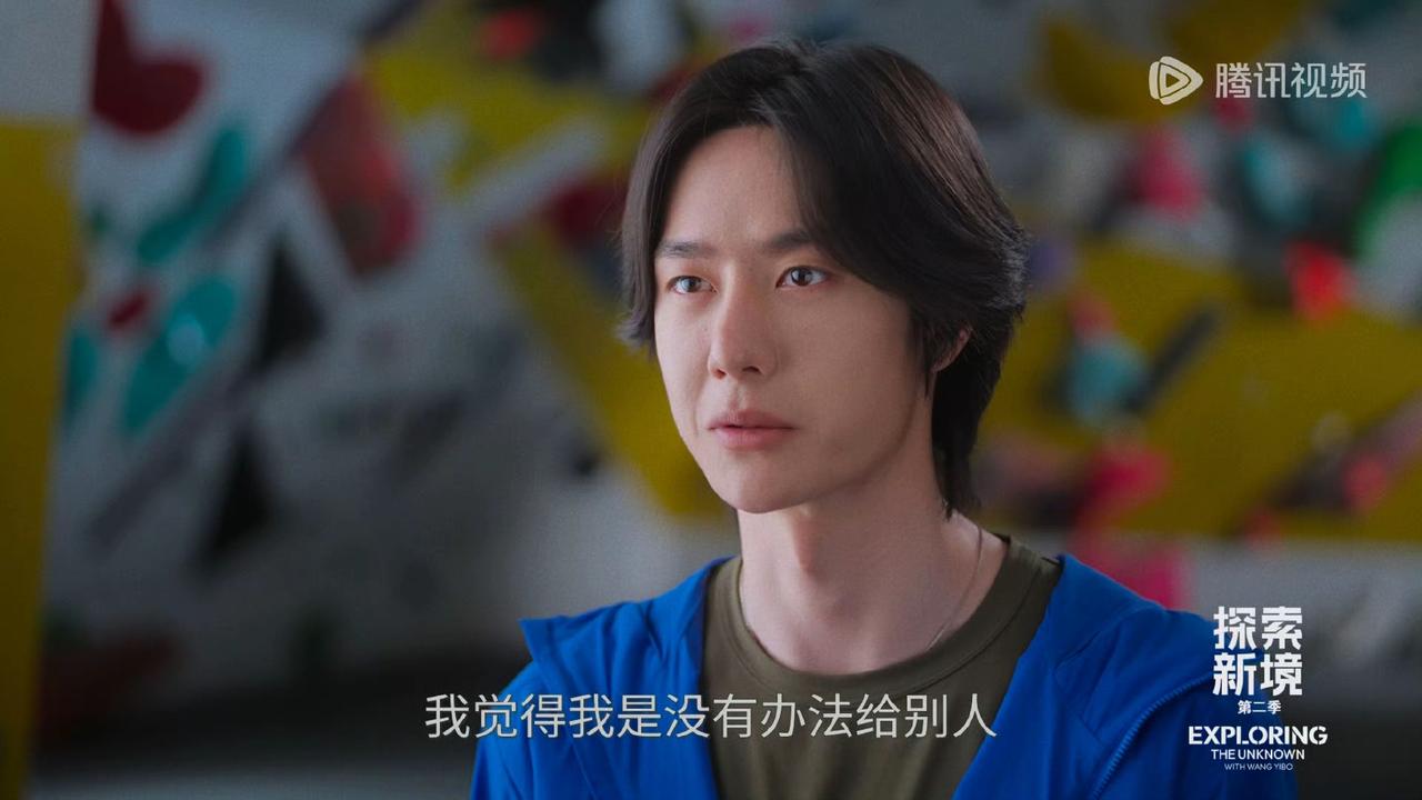 王一博说自己没办法给别人情绪价值？！其实对他说的话倒没什么意外，本来主要情绪