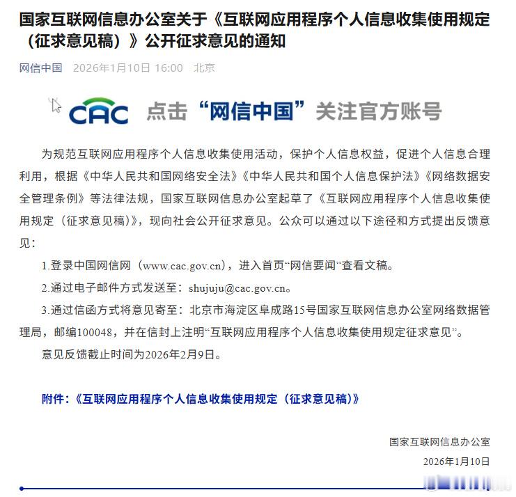 哪个App偷听最严重这个问题其实没有标准答案，因为偷听这事本身就是偷偷干的，谁