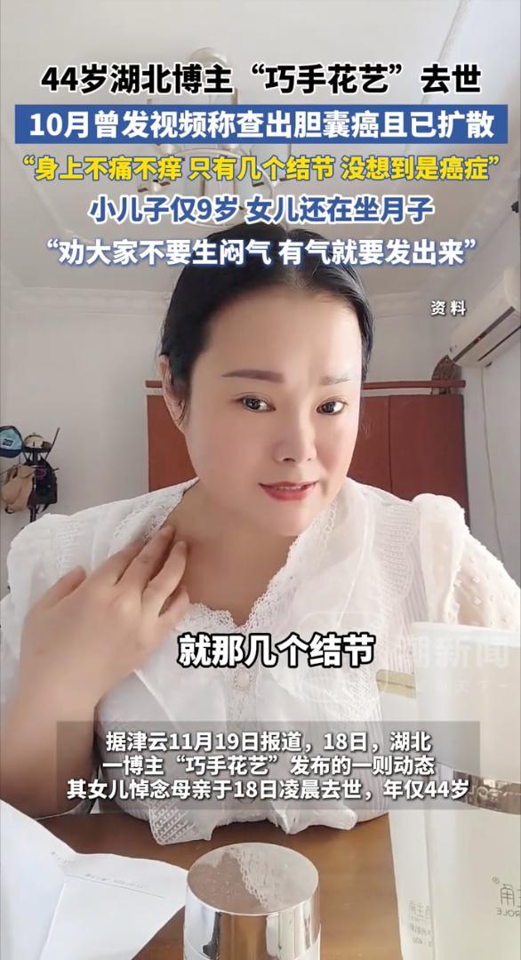 胆囊癌扩散了才发现，从确诊到去世仅仅一个月，自称是被气出来的，是生闷气生出来