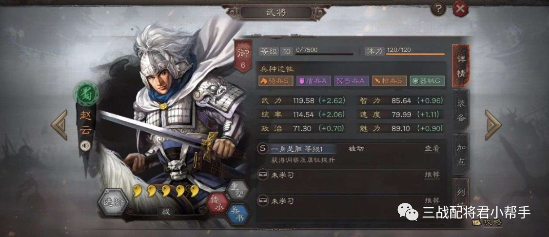 三国志战略版双破蜀枪+周瑜肉弓, 共存渊骑群弓!