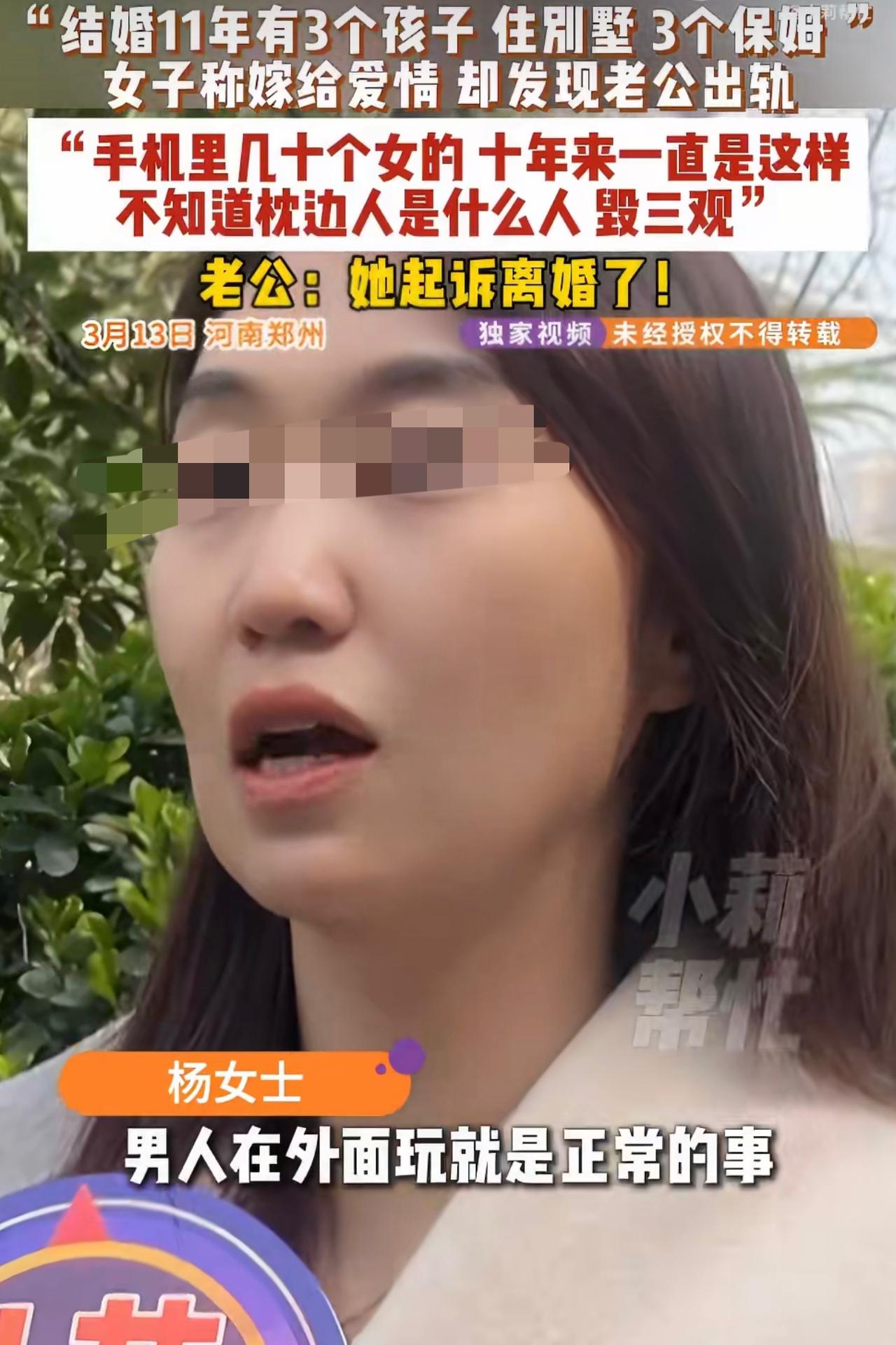 河南郑州杨女士翻看丈夫手机时，意外发现了一个让她崩溃的秘密，结婚11年的丈夫竟然