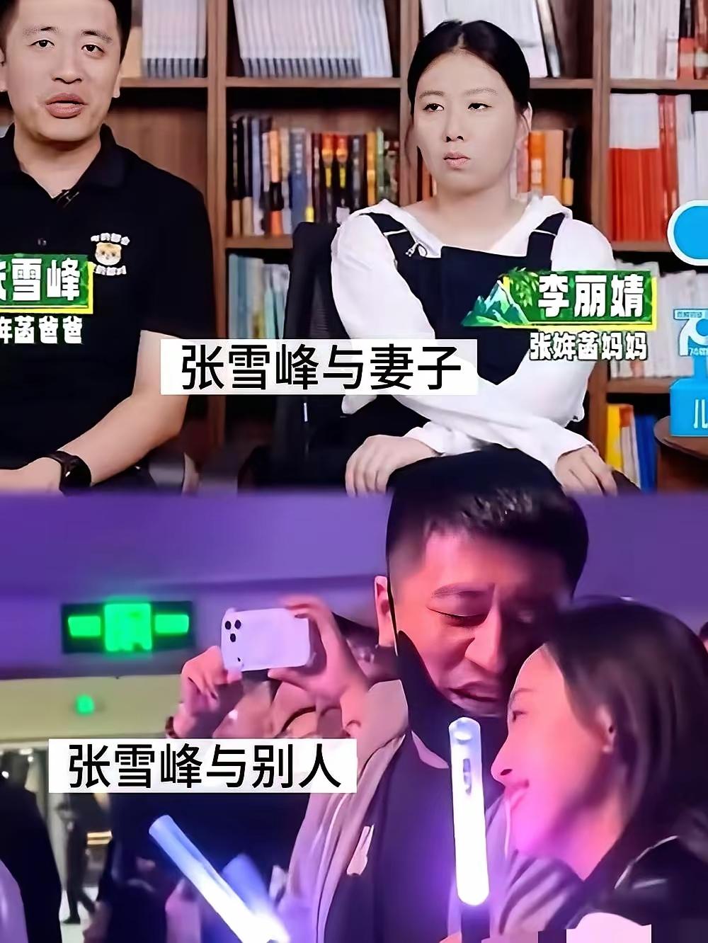 全网热议的“张雪峰恋情”翻车了？！一个拥抱竟被脑补成大戏？真相曝光全网沉