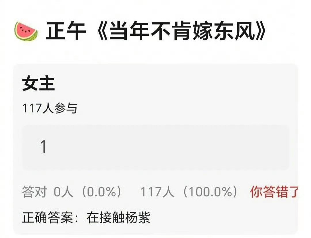 我还知道一个影视饼，当年不肯嫁东风，这个饼还上了一次热搜说在接触杨紫，我今天去打