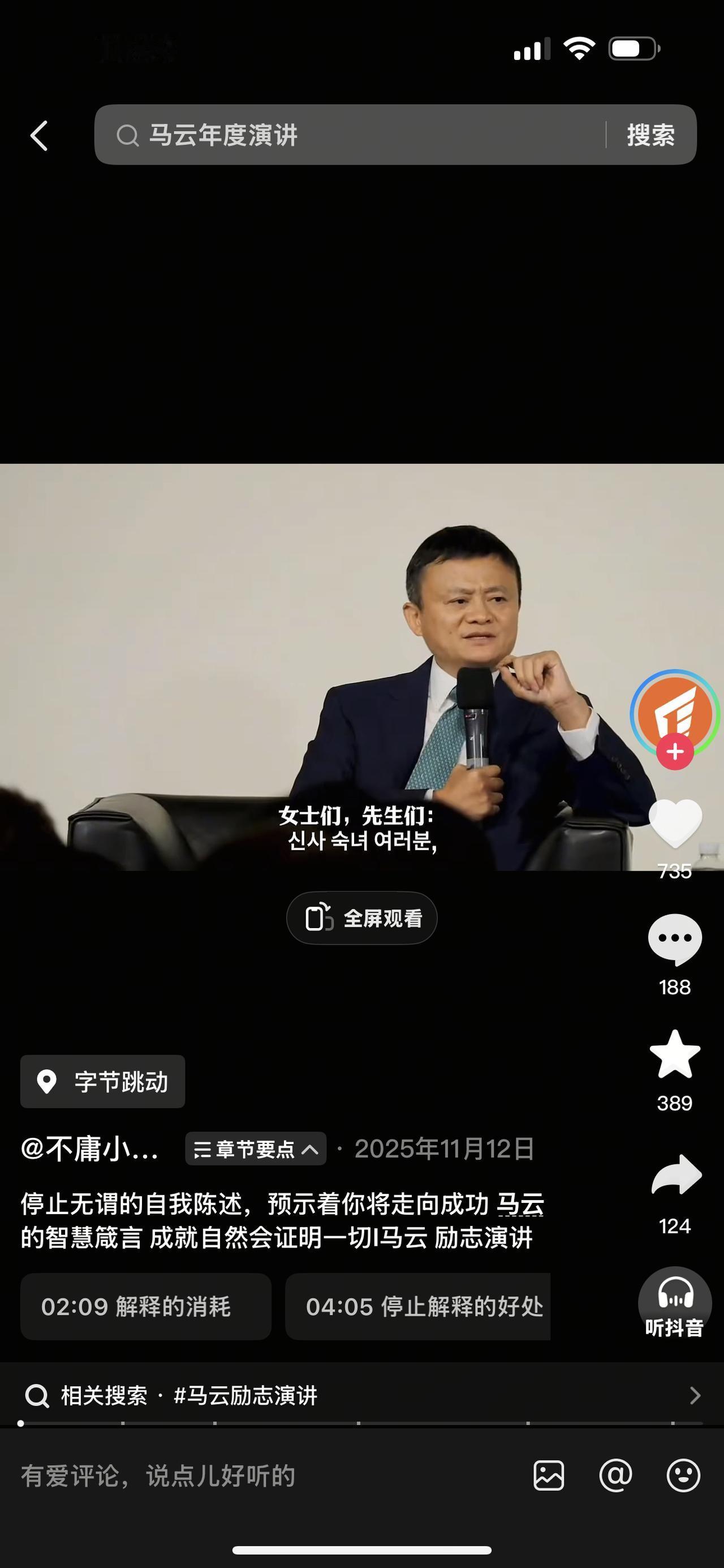 三十年的陪伴，那可不是一般的情谊。陈伟陪马云走过那么多风雨，生活里照顾，工作上支