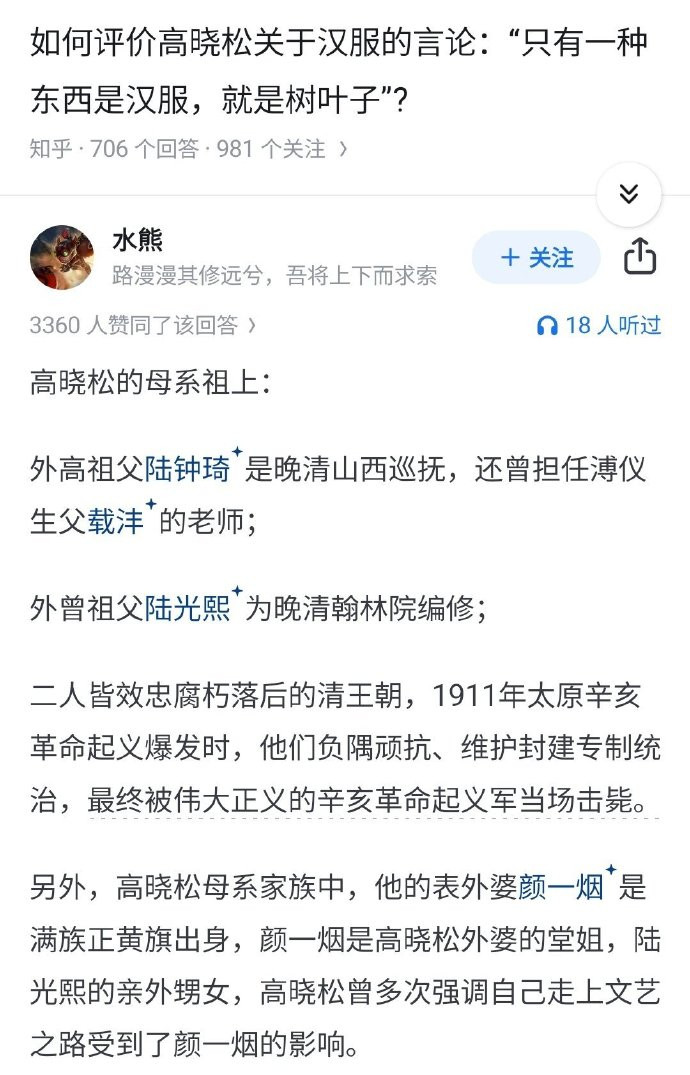 这是真满遗