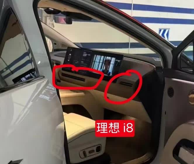 理想i8的内饰曝光了，没啥新意，和理想之前车型的内饰几乎一样，没啥变化，只是这个