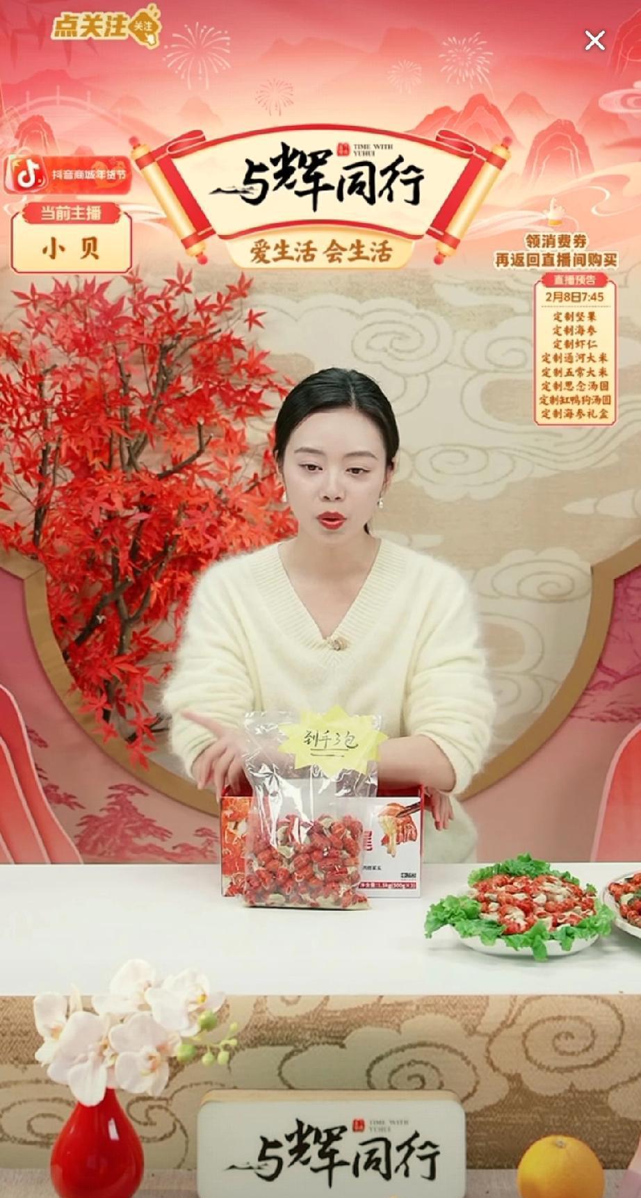 李亚鹏的直播间，突然被“董宇辉”三个字刷屏。水军想看他出丑，逼他站队。满屏的