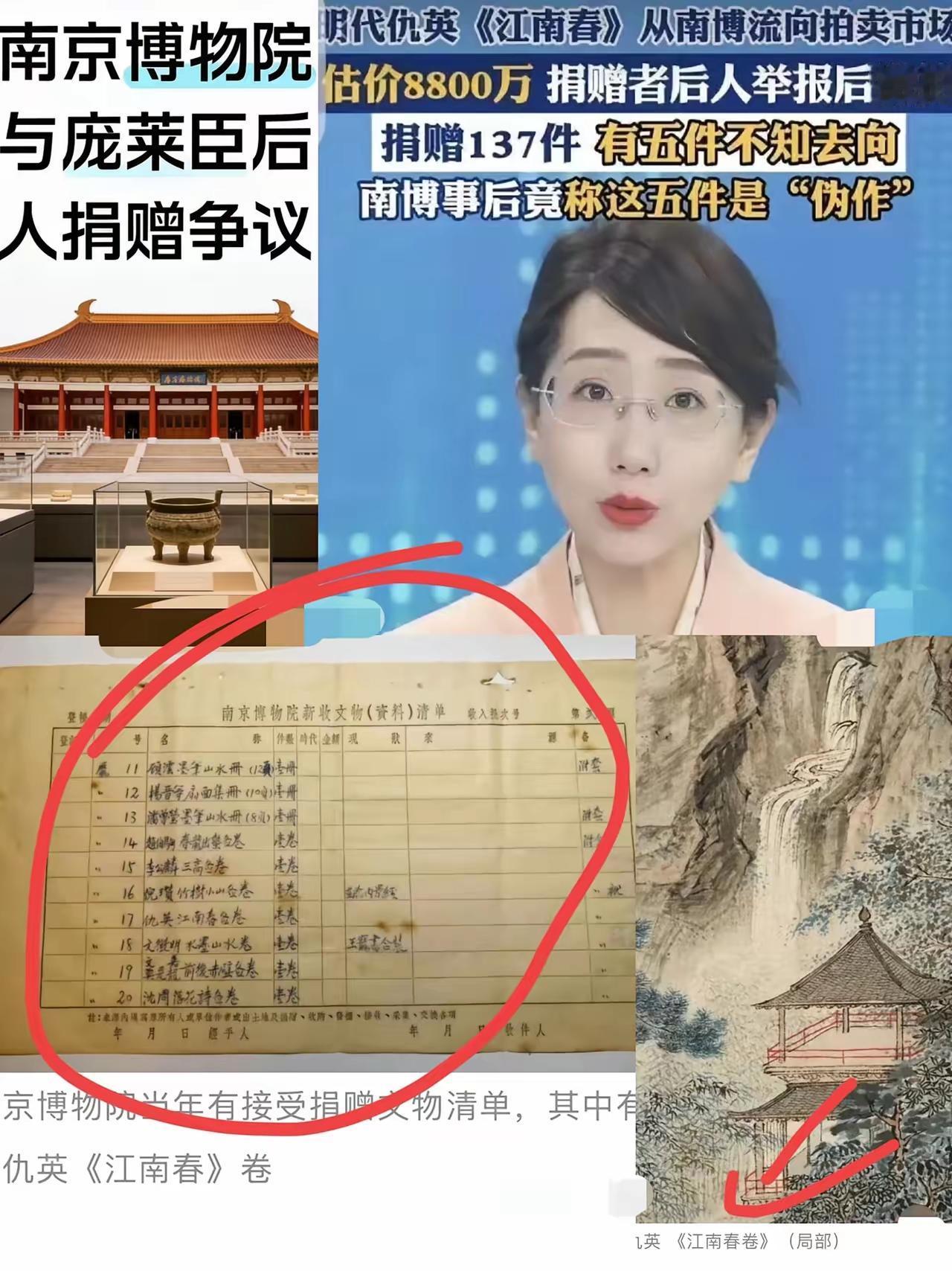 南京博物院的事是冰山一角吗？当年的院长，鉴定的专家早都去世了，后代想着都过了66
