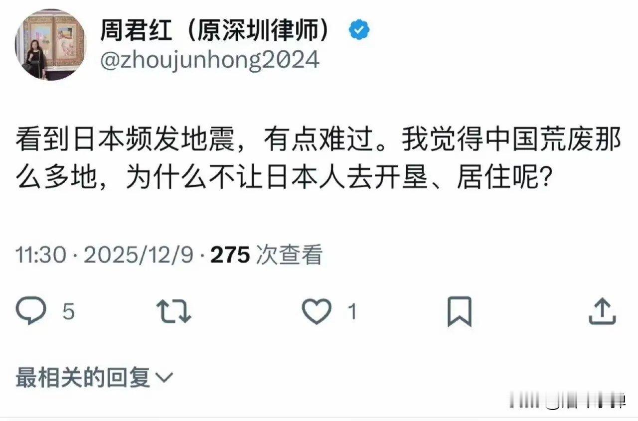 【日本地震，“圣母”又出来跳了！】昨晚日本地震，某些“爱心泛滥”的怪话也跟着震出