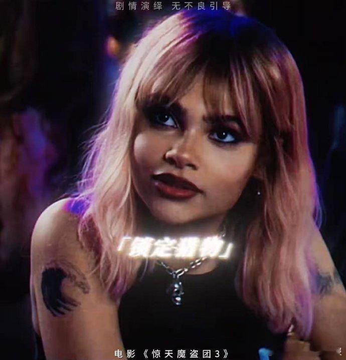 惊天魔盗团3让我懂了什么叫真正的“爽骗”！魔术与反转的完美结合，眼皮子底下