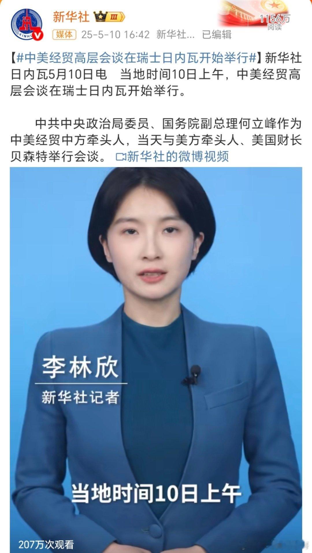 中美谈判开始了吗？怎么就听传言说结束了呢？[捂脸哭][捂脸哭][捂脸哭][捂脸哭]​​