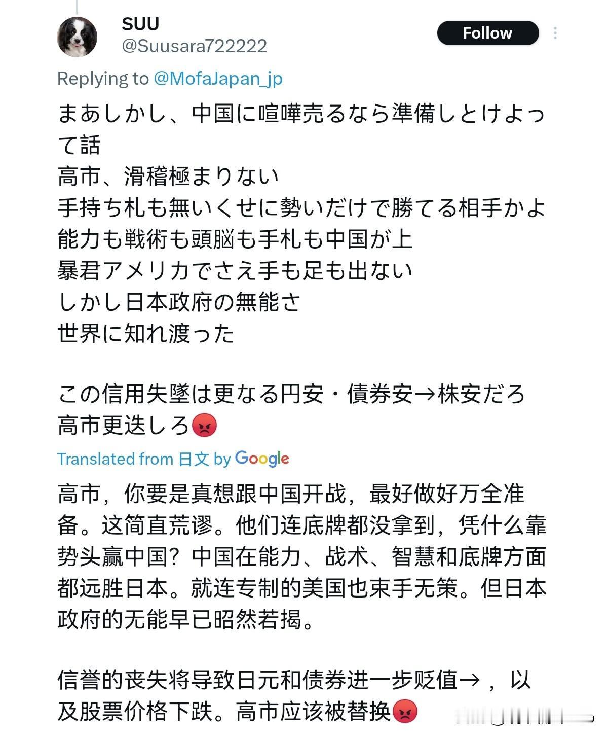 日本国内对于高市早苗的态度出现了反转！这一次我们出重手之后，日本国内明显意识到事