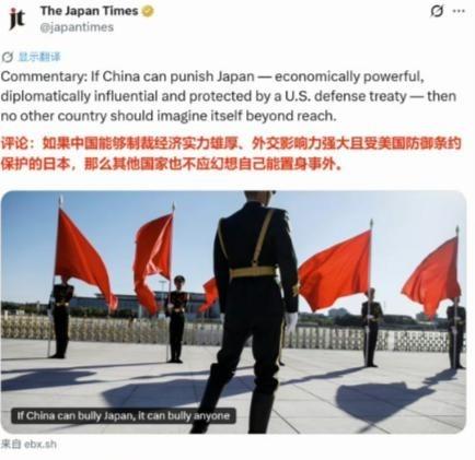 日本媒体刊文表示，“如果中国能够制裁经济实力雄厚、外交影响力强大且受美国防御条约
