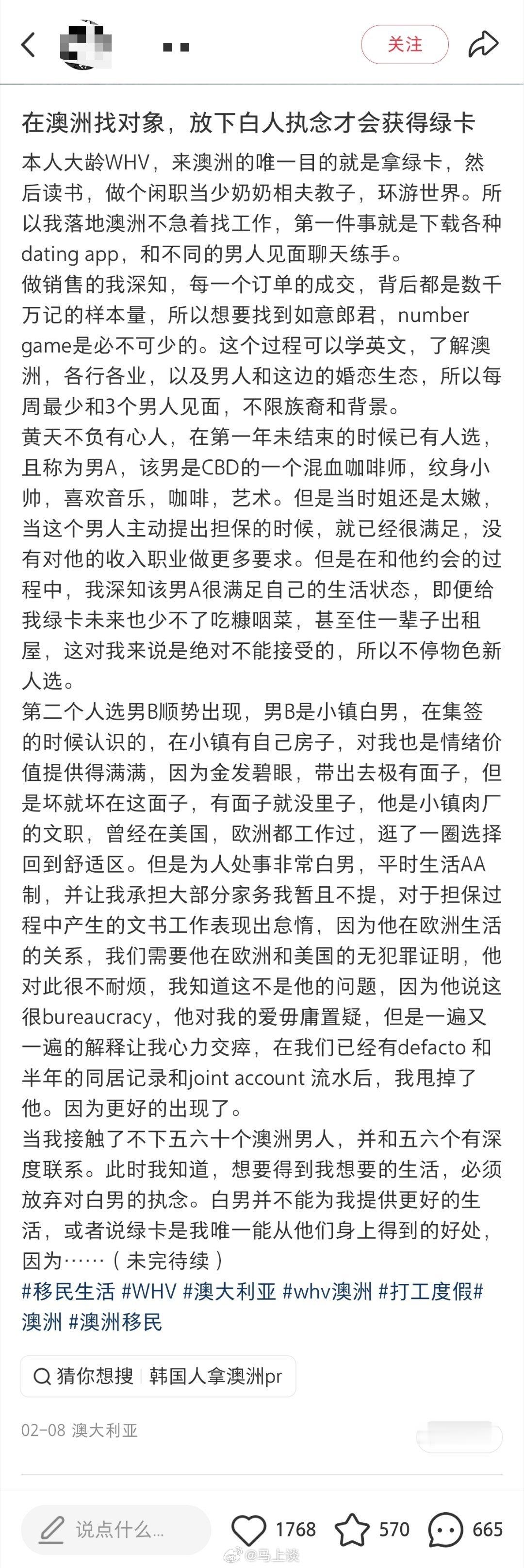 为什么如今欧美男性对亚裔女性有恐惧症了？看看这位，刚刚踏上澳洲土地一年，已经约会