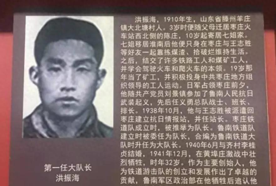 铁道游击队队长“老洪”，30岁时娶17岁妻子，见到新中国成立了吗1956年8月