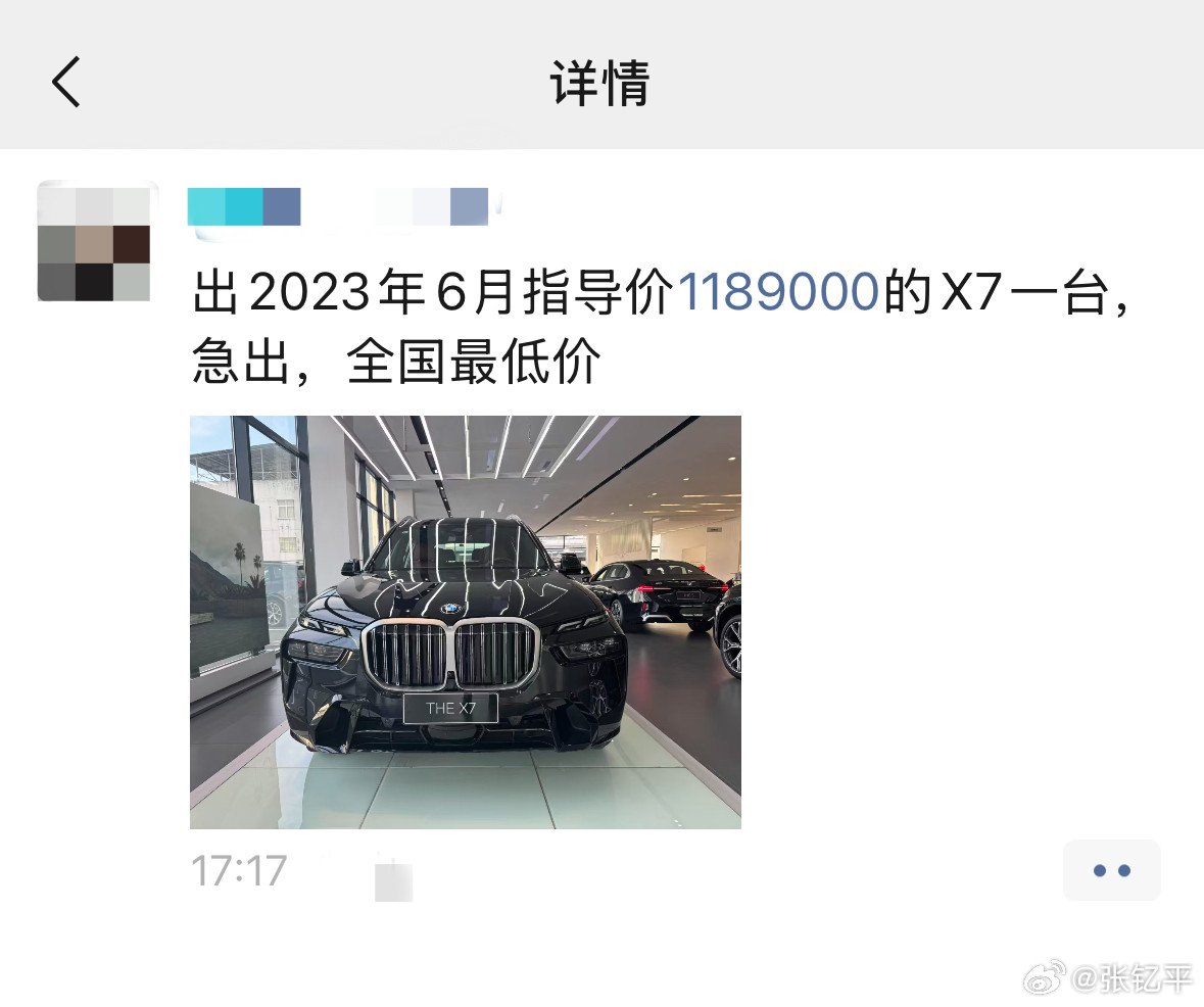 宝马销售也太着急了。就不能等这台大宝贝过完两岁生日再卖吗？[doge]大v聊车