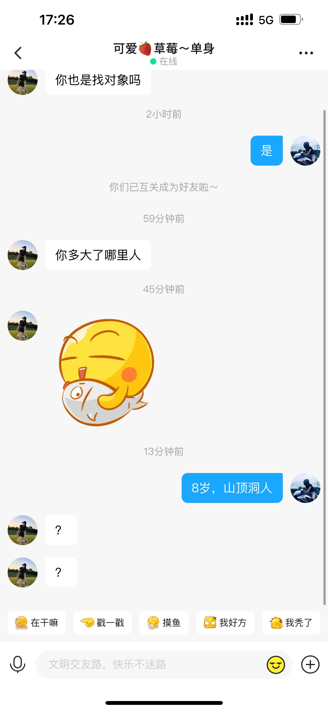 我真的有才