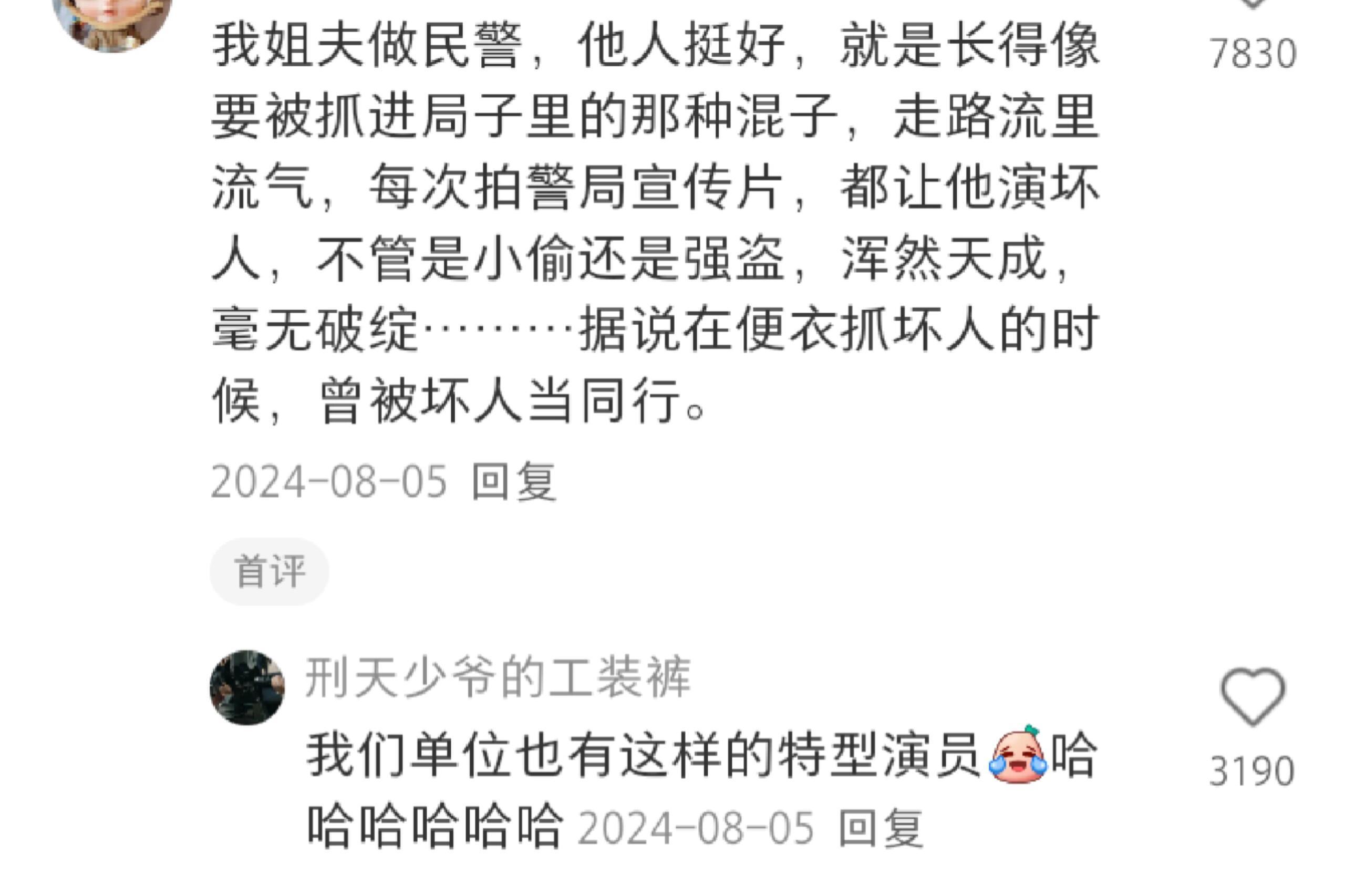 你敢信，现在年轻人当了便衣是有多便衣