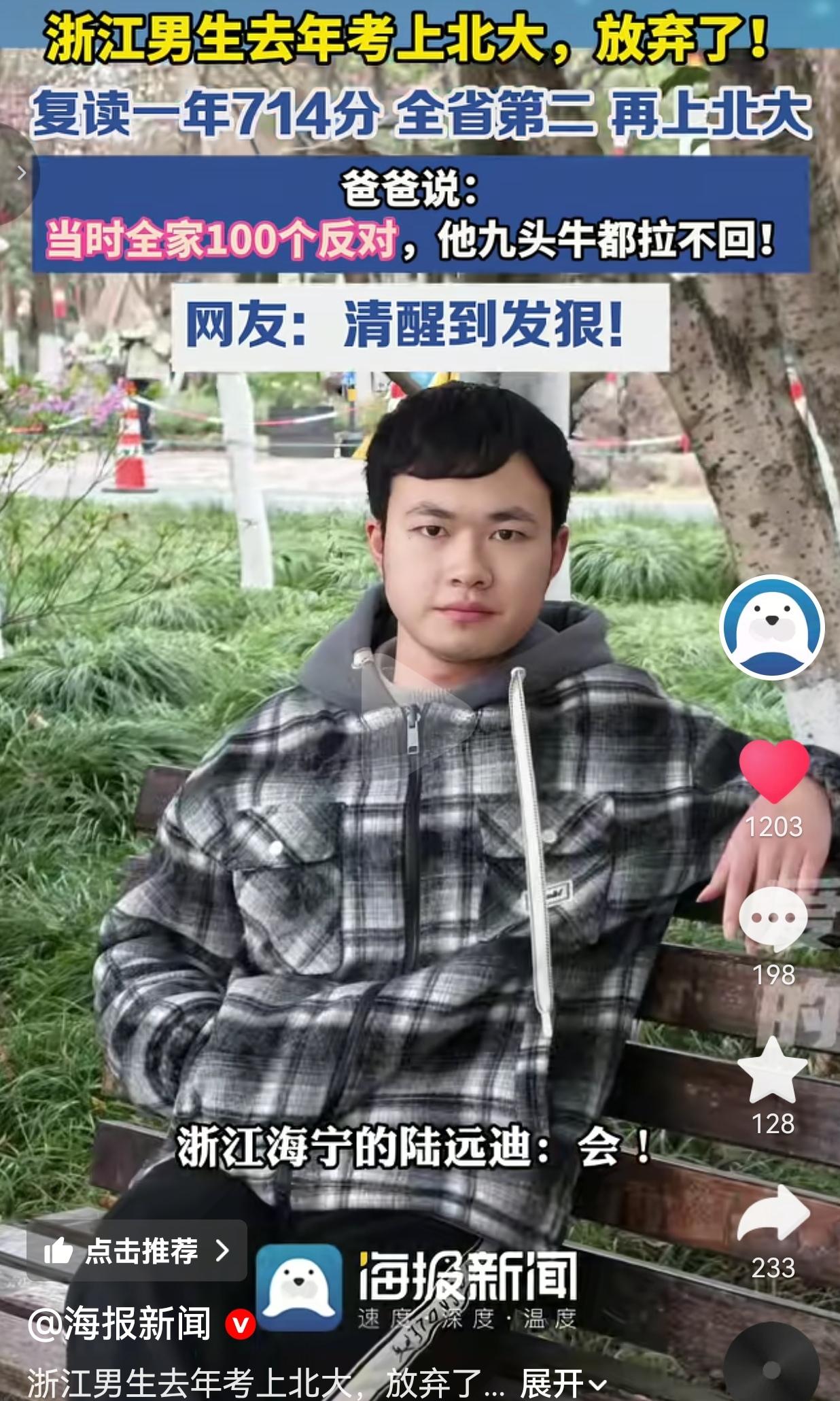 考上北大医学部却主动放弃，浙江小伙复读一年，圆梦北大图灵班考上北大，多少人