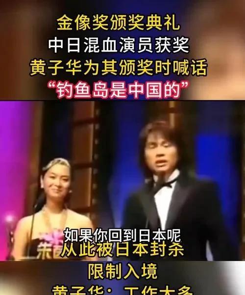21年前黄子华对他说：钓鱼岛是中国的！《南京照相馆》主演原岛大地首映式称真正的道