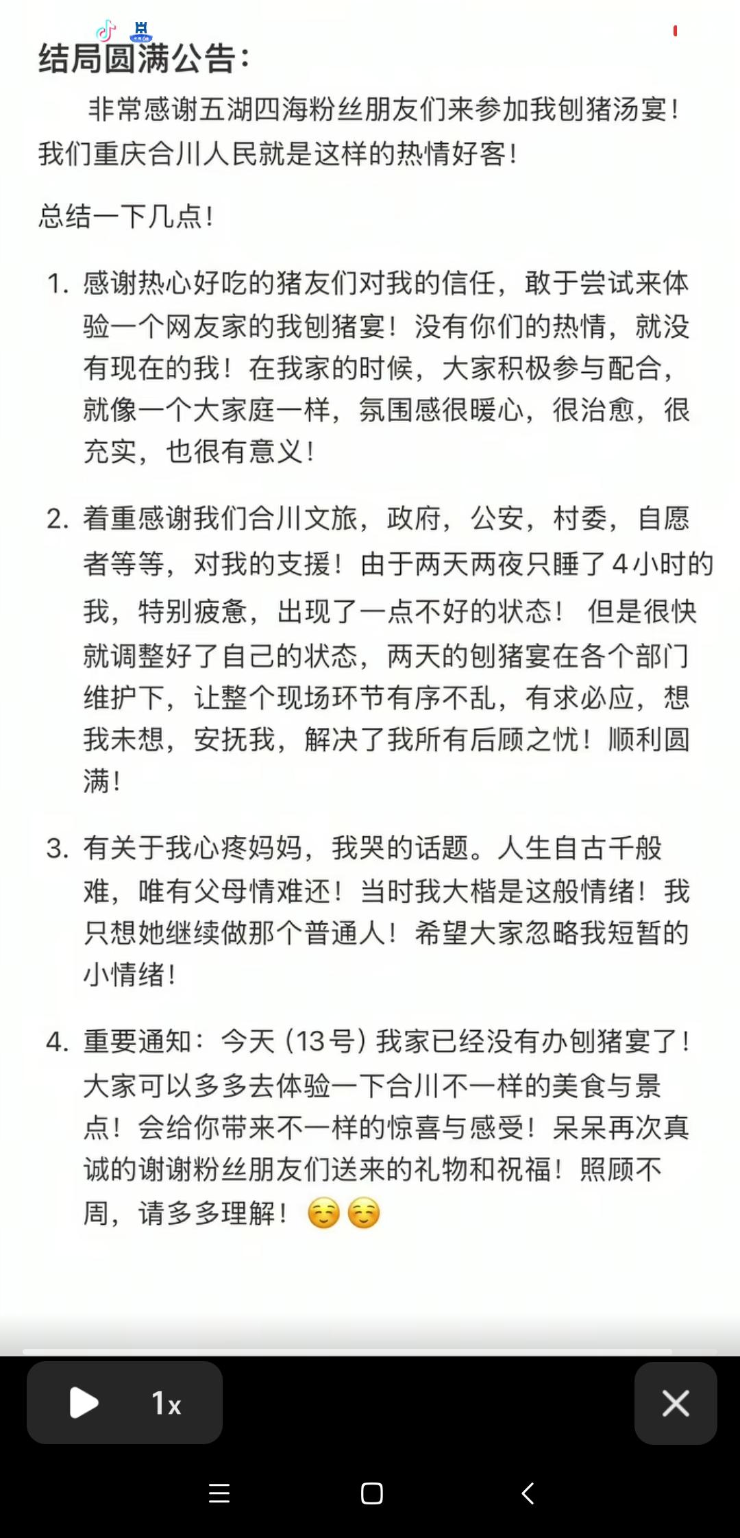 呆呆上午在自己因2026年闯下首祸的账号上再度发文。这次并非邀请大家来帮忙杀猪、