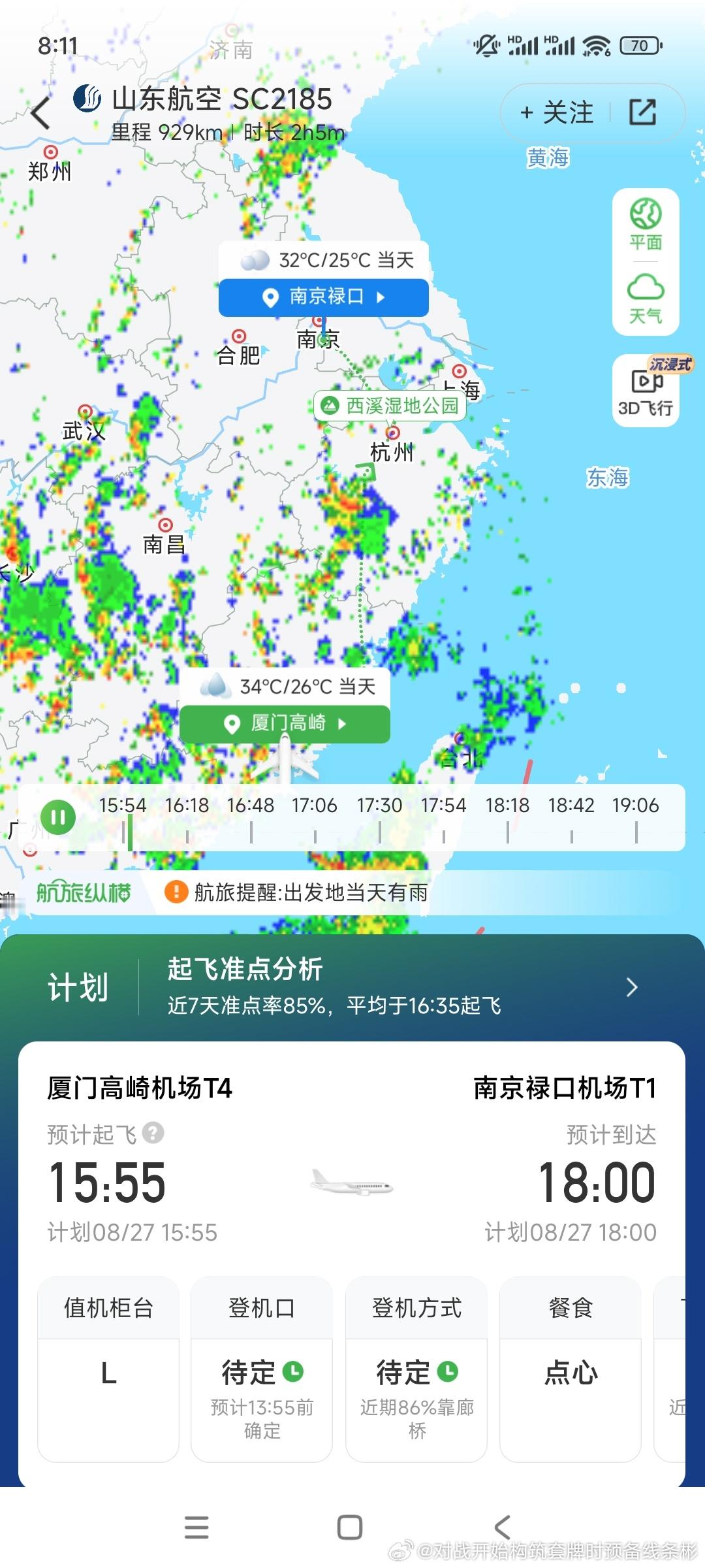 超强台风沙德尔不到24小时连跳2级我真的是天生台风圣体我服了