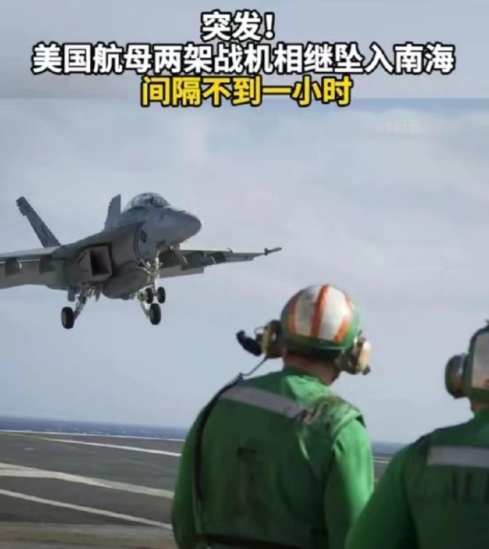 解释不清了！10月26日，仅仅30分钟，美国两架军机，先后在南海坠毁，飞行员已经
