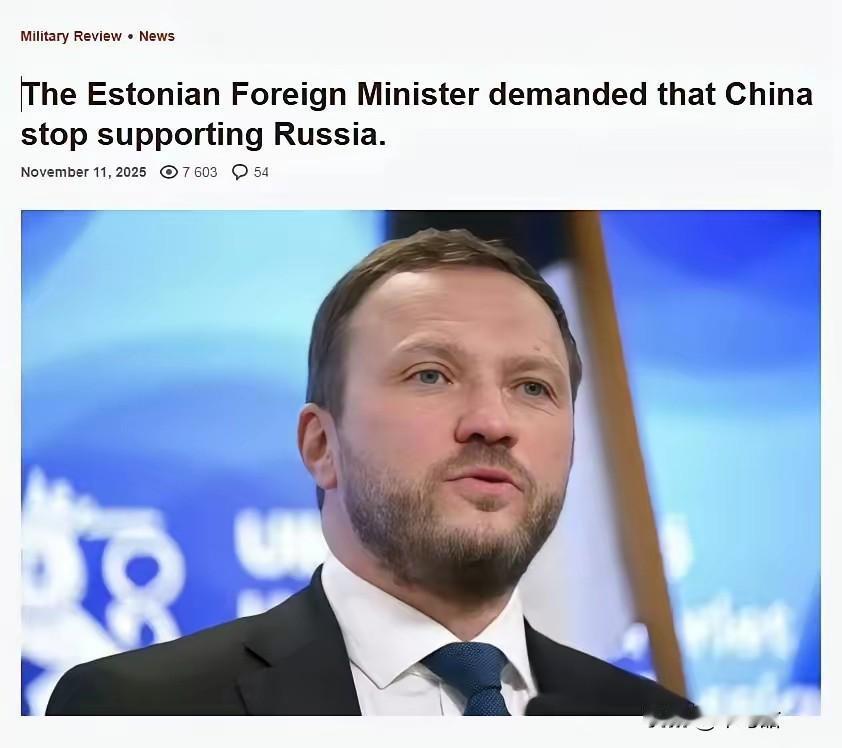 就在刚刚。​​据媒体报道，爱沙尼亚外长突然宣布了：如果中国想要与塔林保持正常关