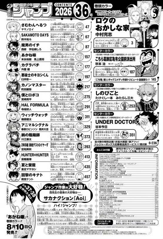 《周刊少年Jump》的发行量首次跌破100万册，根据日本杂志出版商协会统计，集英