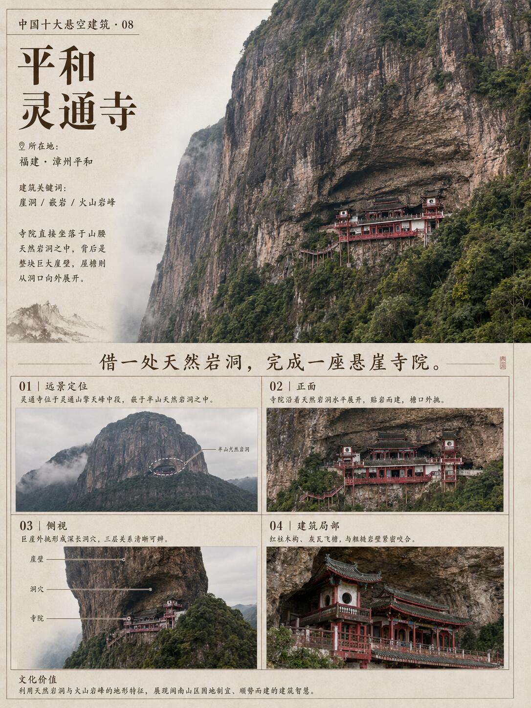 不止悬空寺，中国古代十大悬空建筑。古人到底是怎么把房子建上去的？