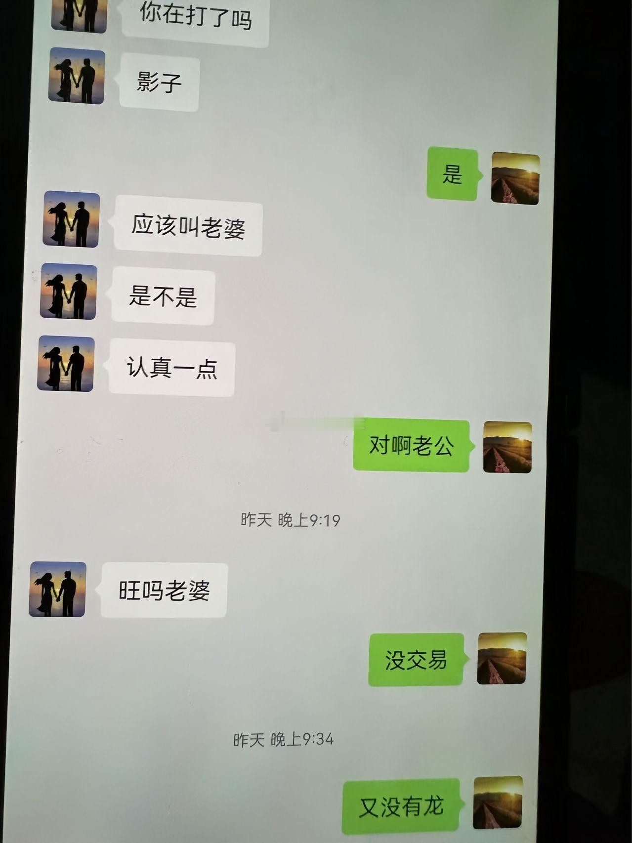 网友爆料，老公的手机里发现和小三去开房，称“你不会因为看成孕成纹没有了欲望”