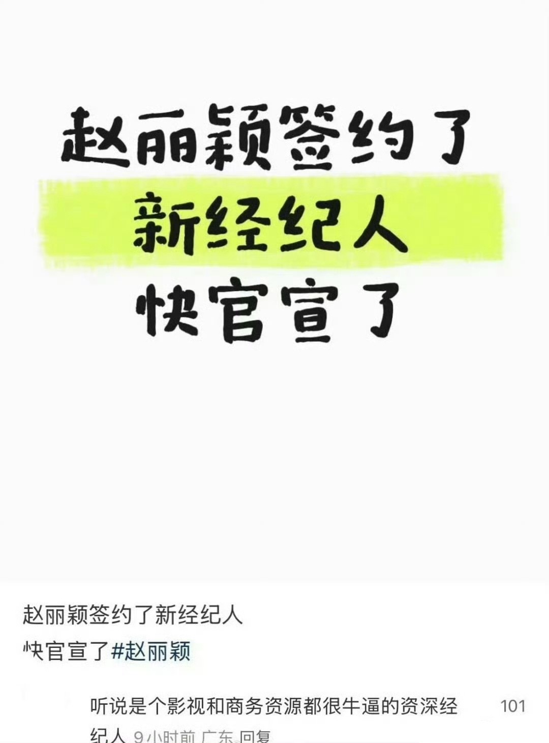 唐雪薇确实不行，现在这个商务和资源水平确实拉后腿（丽确实不时尚但目前拿到的商务水
