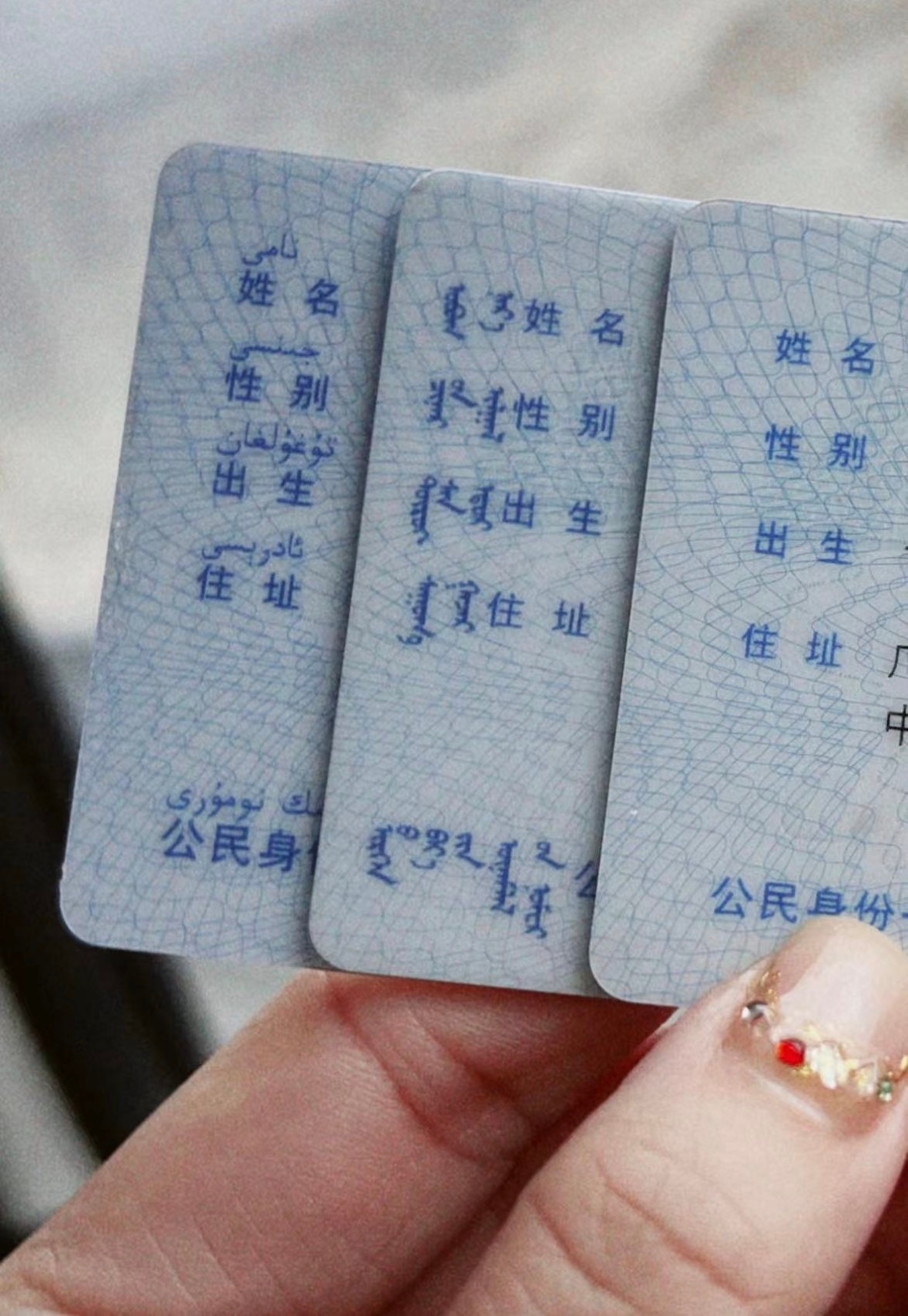 原来身份证不是全国统一的不搜不知道，一搜才发现原来中国有六个少数民族拥有与汉字并