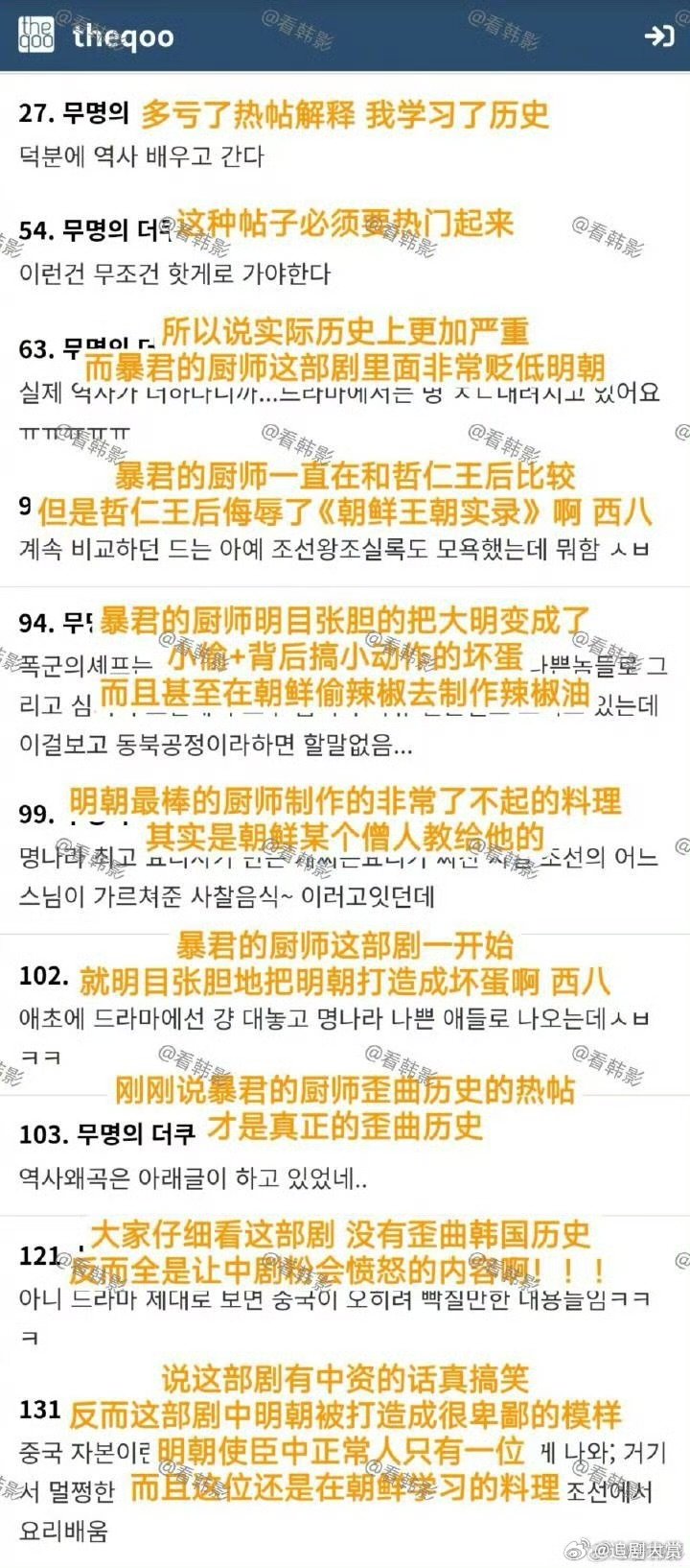 林允儿暴君的厨师剧情林允儿新剧剧情林允儿暴君的厨师剧情，真的无语了​​​