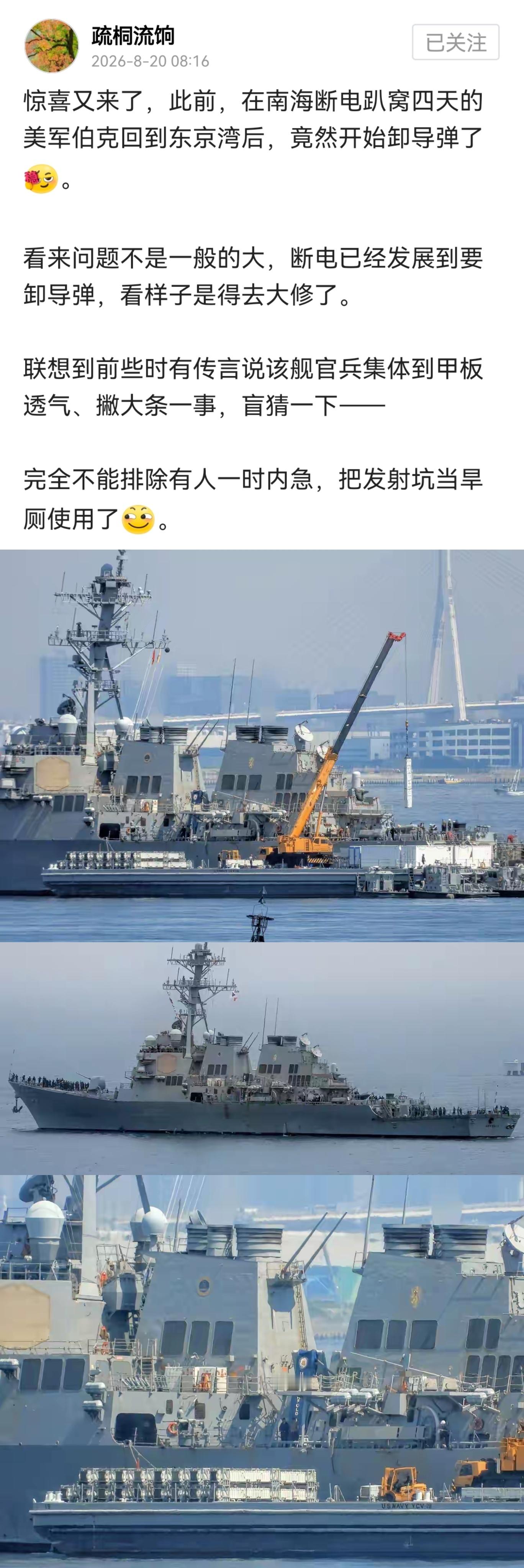 其实在舷侧撇大条既危险，也存在摇摆状态下撇到甲板上或粘到船舷外侧的可能，选择通垂