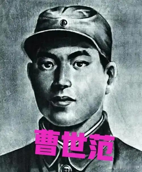 1944年，八路军侦察员曹世范执行完任务后，前往一位村长家中借宿，村长热情款待，