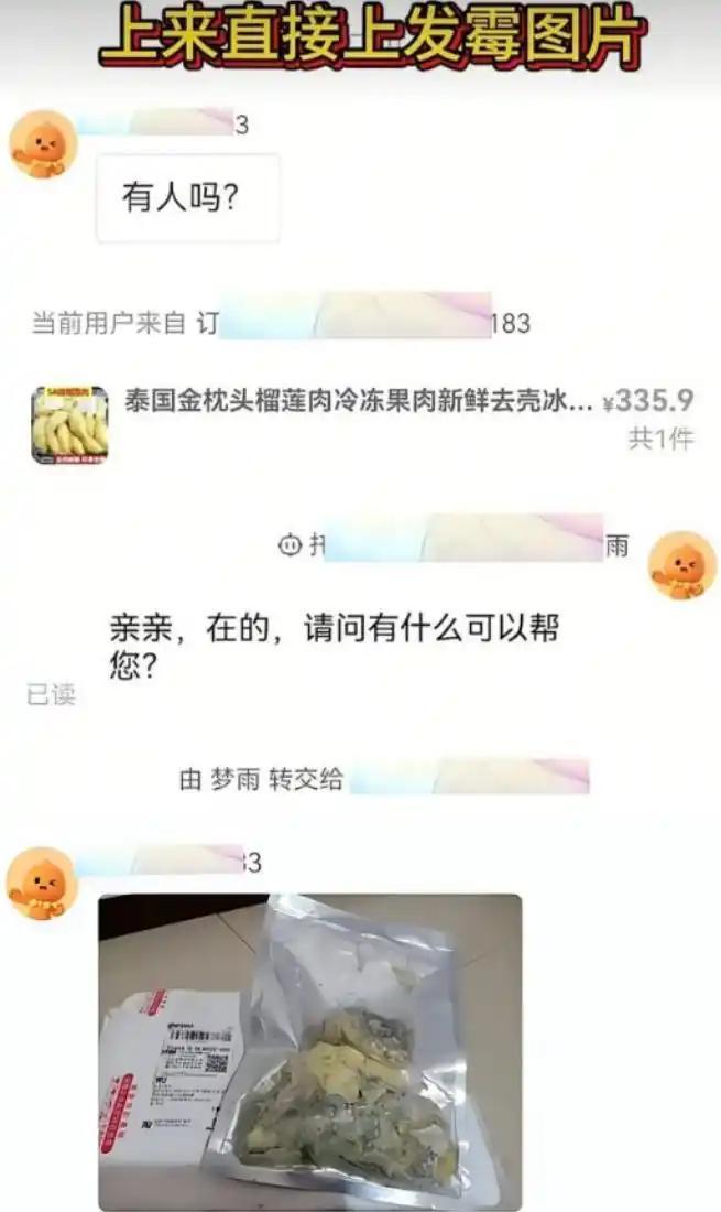 白嫖190元榴莲事件再发酵！涉事女子拘留7天刚重获自由，便马不停蹄地注册小号继续