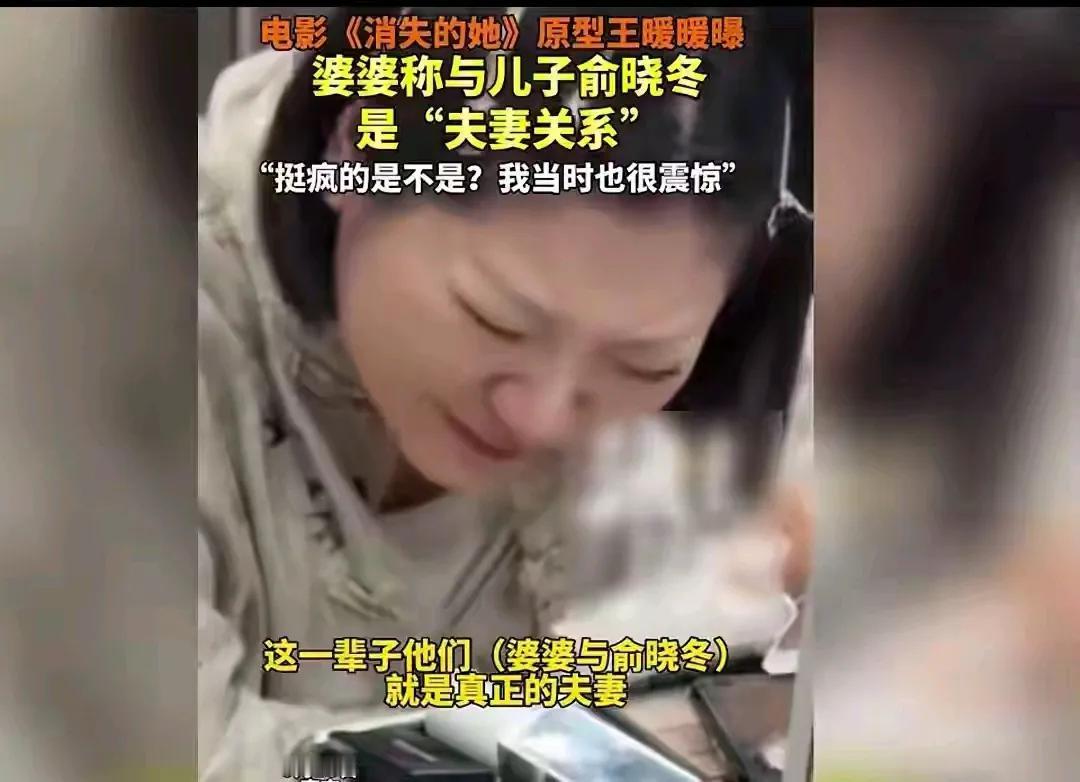 王暖暖自爆内幕，丈夫和婆婆非正常关系，孕期五个月被丈夫狠心推下悬崖，曾一度写好遗