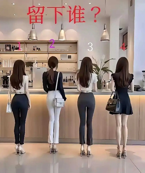 6000招一个秘书，该选几号？大家给个意见！