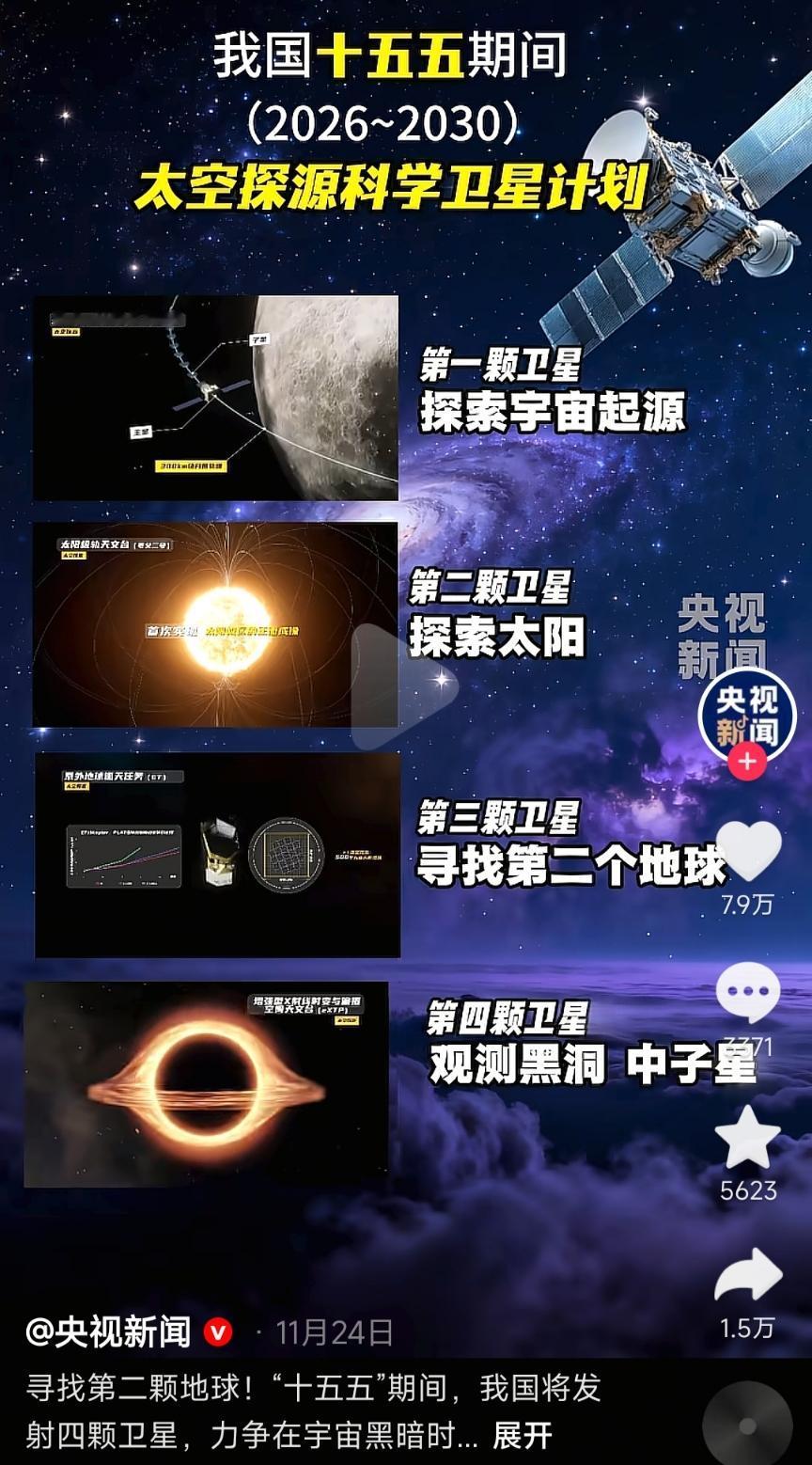 中国官宣"找第二地球"：不是流浪，是宇宙级追问2025年11月，中国科学院