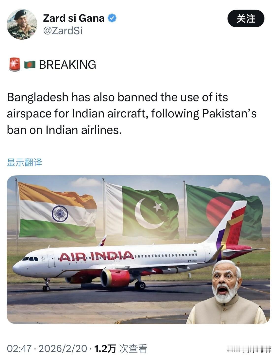 突发：继巴基斯坦禁止印度航空公司使用其领空之后，孟加拉国也禁止印度飞机使用其领空
