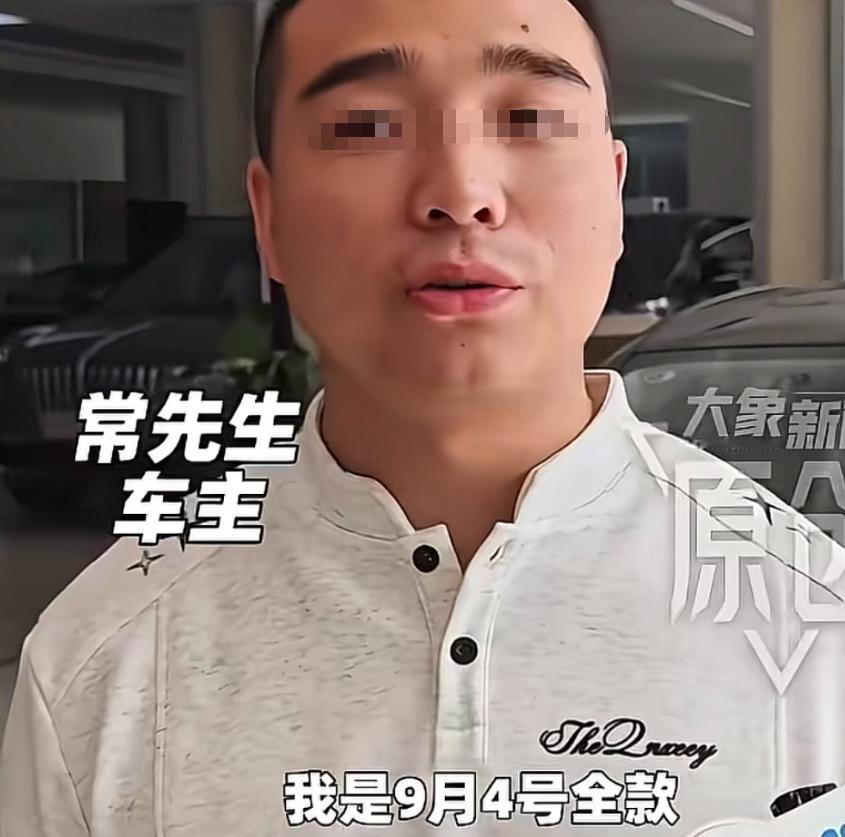 河南郑州的常先生揣着全款去买某牌子的H5，本想着“一手交钱一手提车”省心省事。结