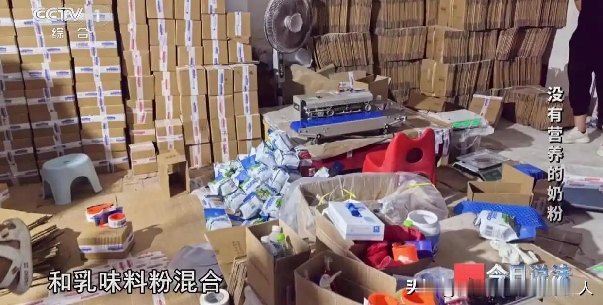 天呐！假奶粉又卷土重来了，还直接冲到了热搜榜第二，央视新闻、今日说法都特意报道了