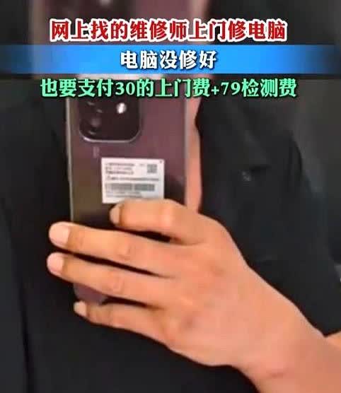 好一招空手套白狼江苏，一男子发现自己家里的电脑坏了，于是找了一位师傅上门维修，