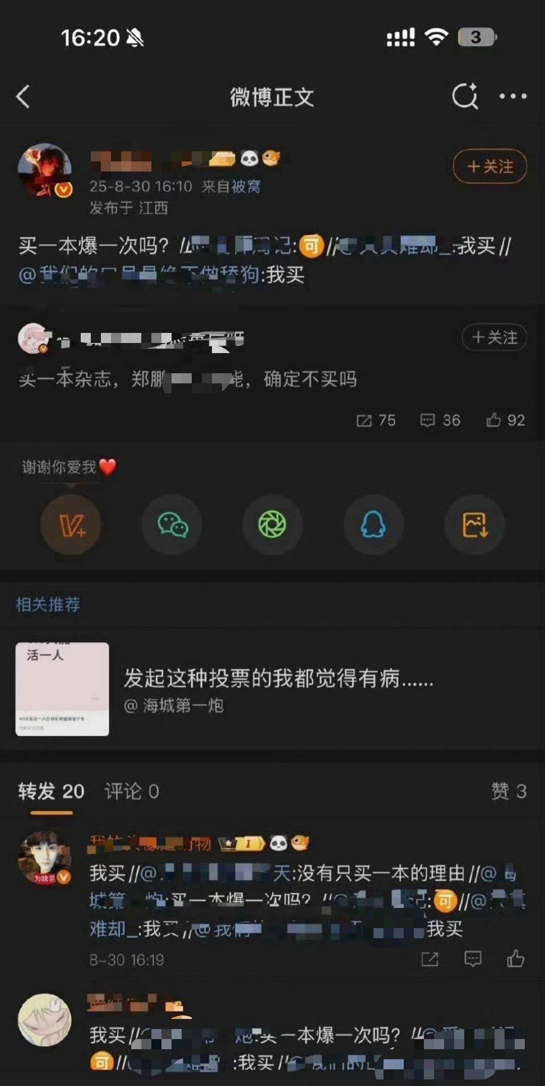这样催也是第一次见​​​