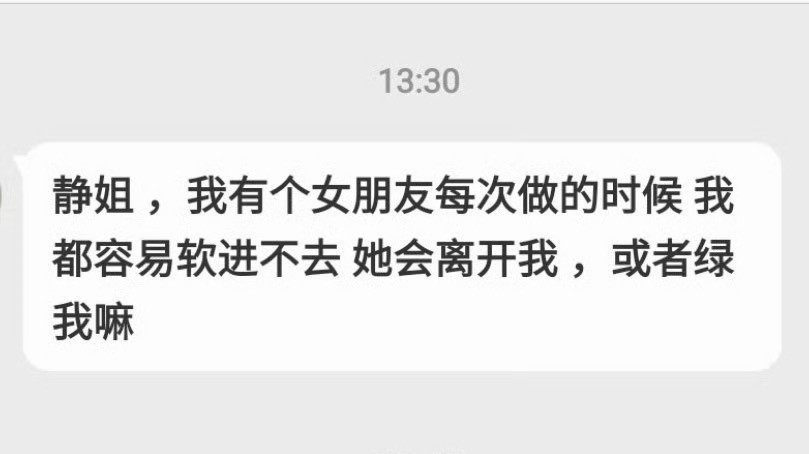 你就不能放过她？​​​