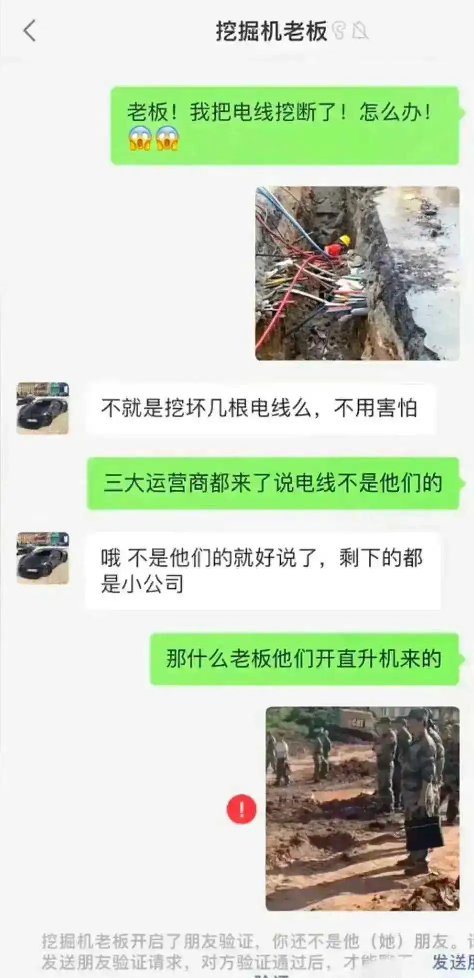 老板：我跑路了，公司送你了