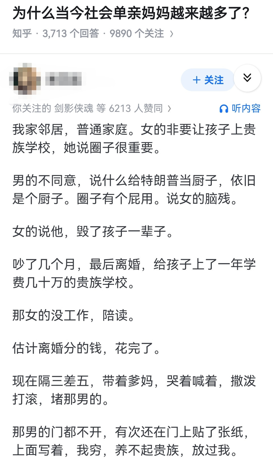 为什么当今社会单亲妈妈越来越多了？​​​