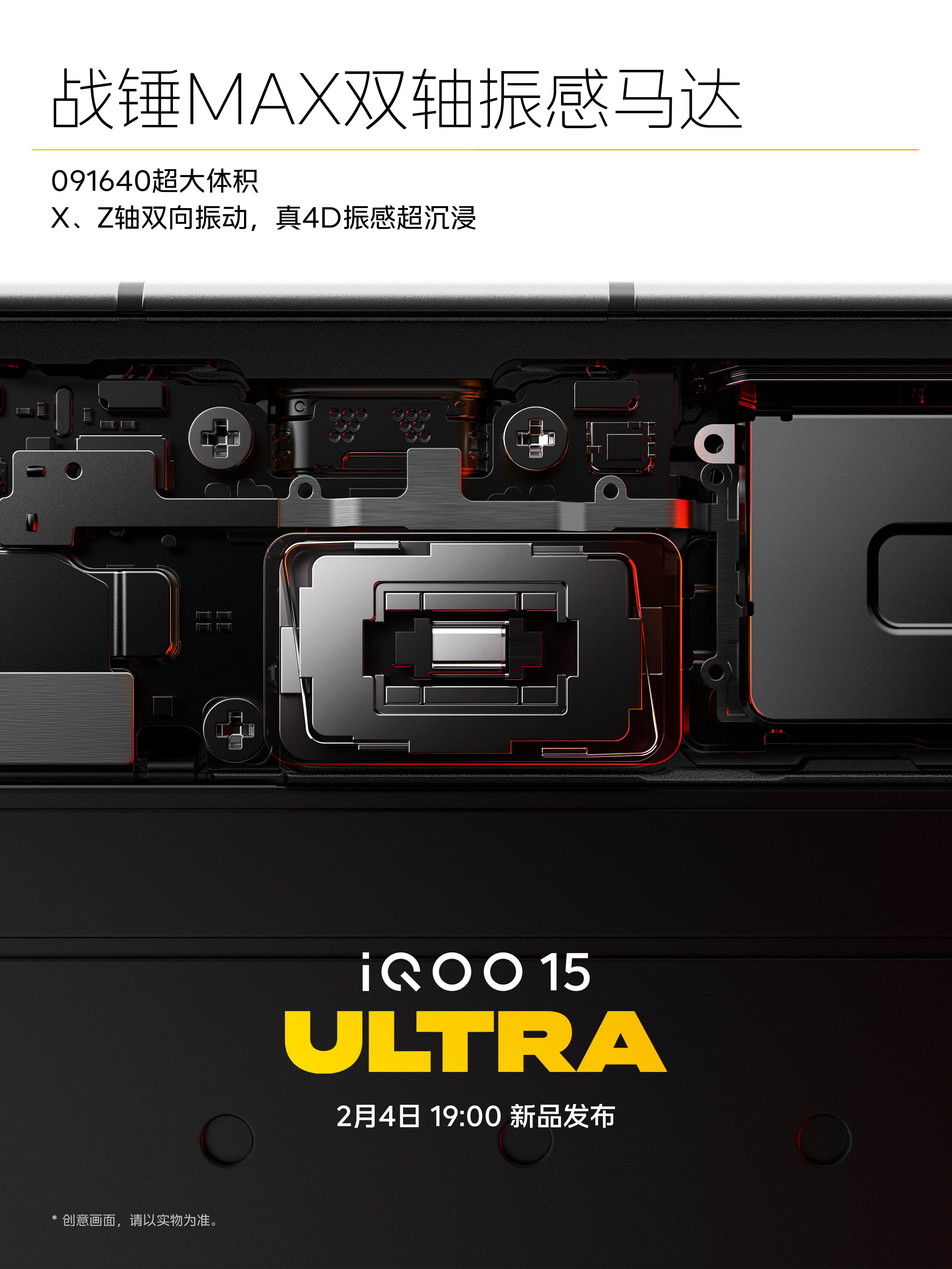 iQOO15Ultra马达和音质再升级！不开玩笑兄弟们，我现在用的iQOO