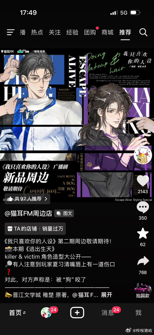 我靠笑死我了呀。​​​